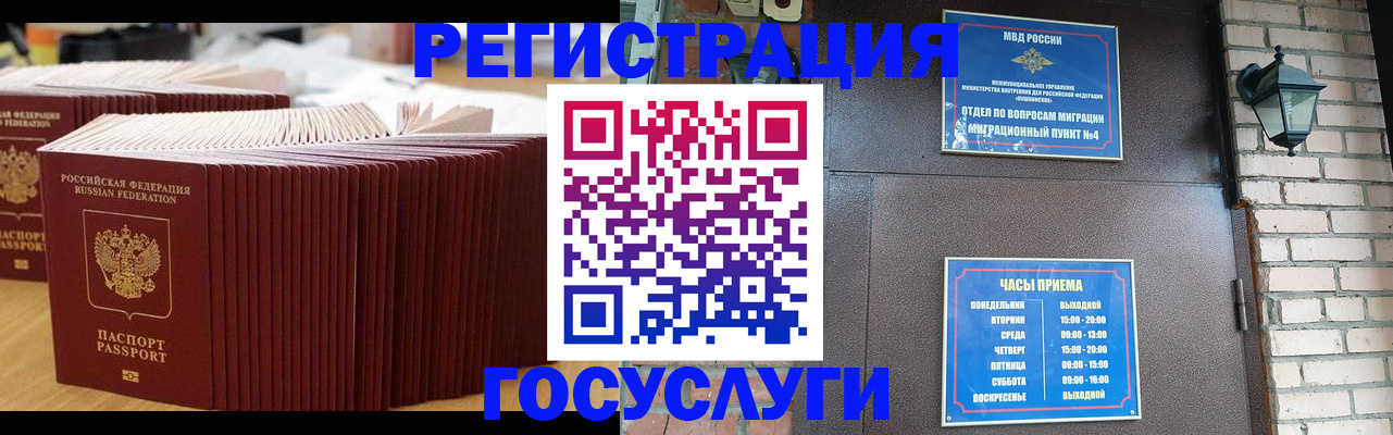 регистрация для дет. сада в Хадыженске