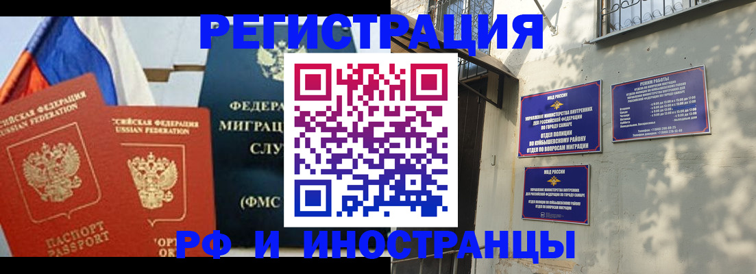 временная регистрация надежно в Хадыженске