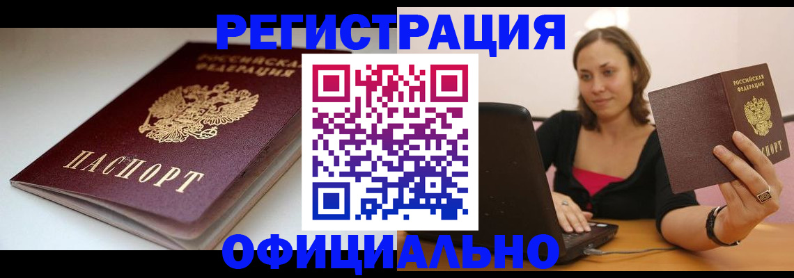 временная регистрация адрес в Хадыженске
