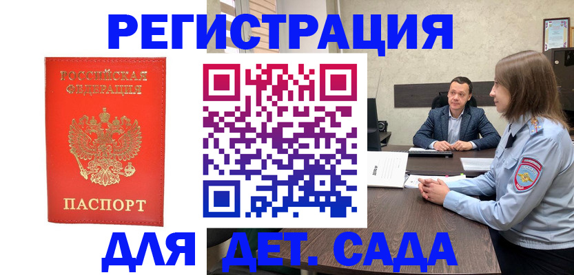 временная регистрация законно в Хадыженске
