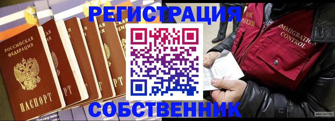 где прописаться в Хадыженске