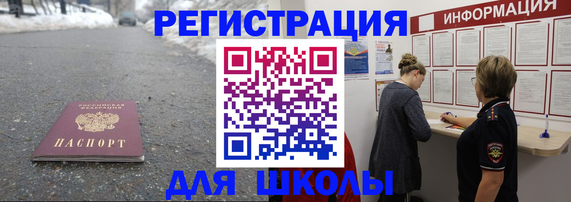 прописка паспорт в Хадыженске