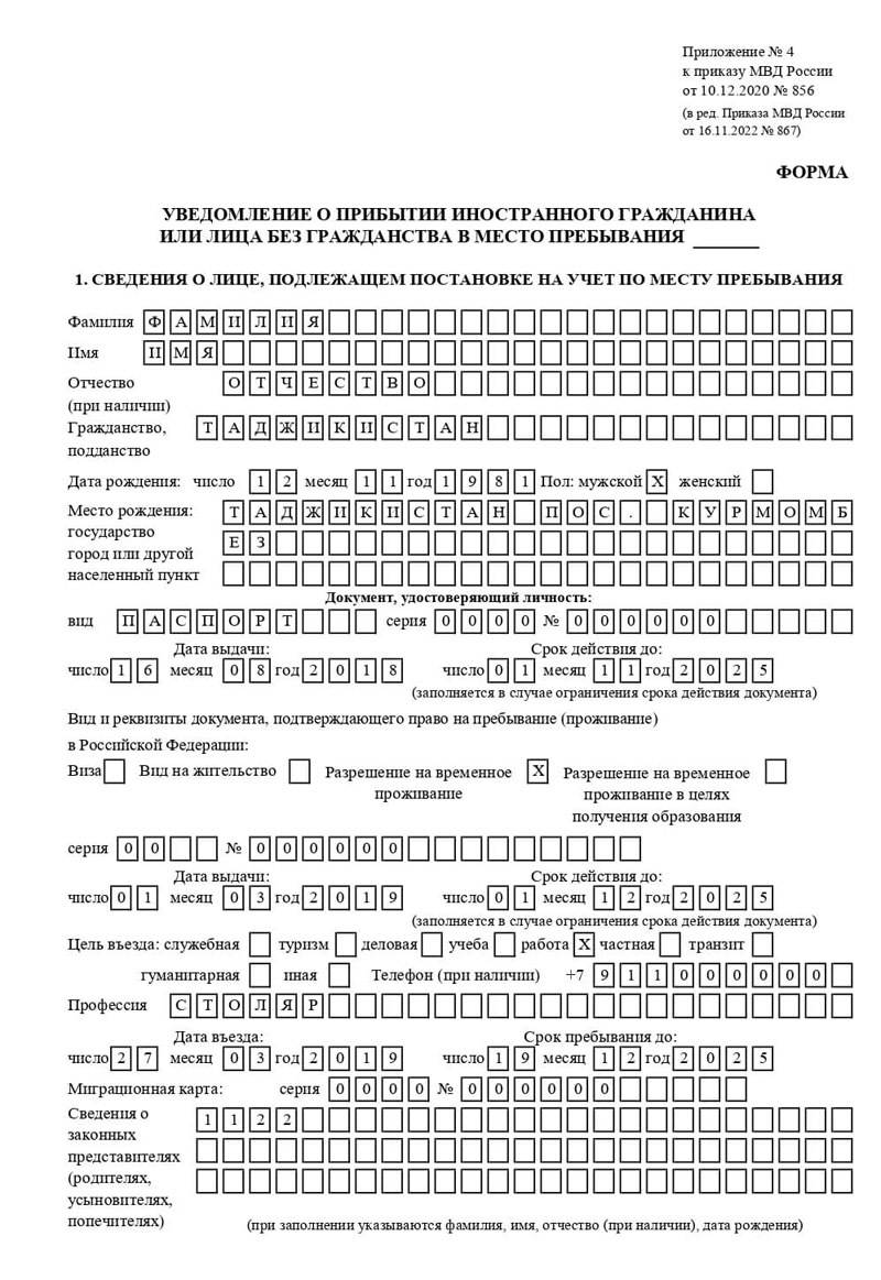 временная регистрация в Хадыженске временная регистрация в Хадыженске